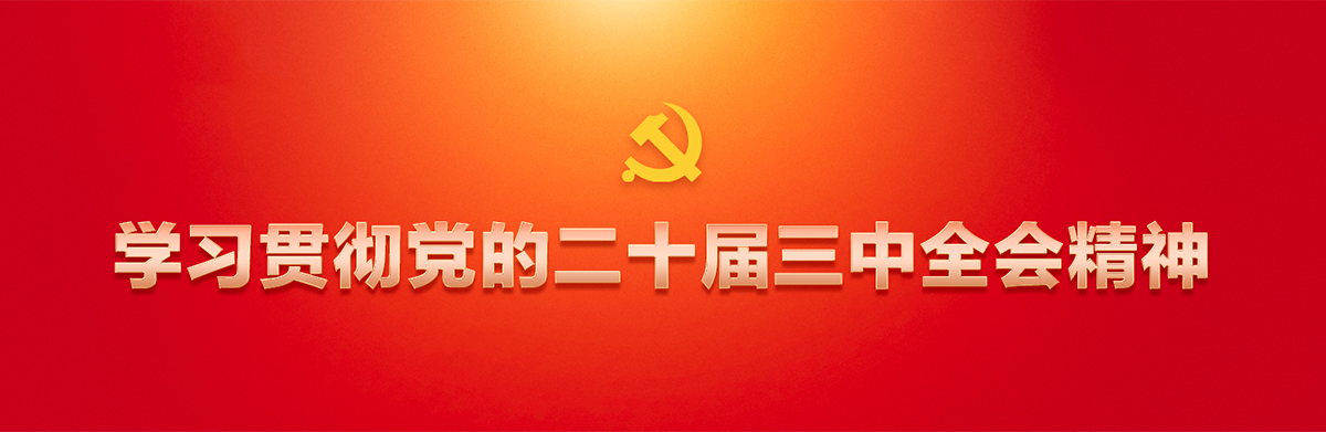 继续教育